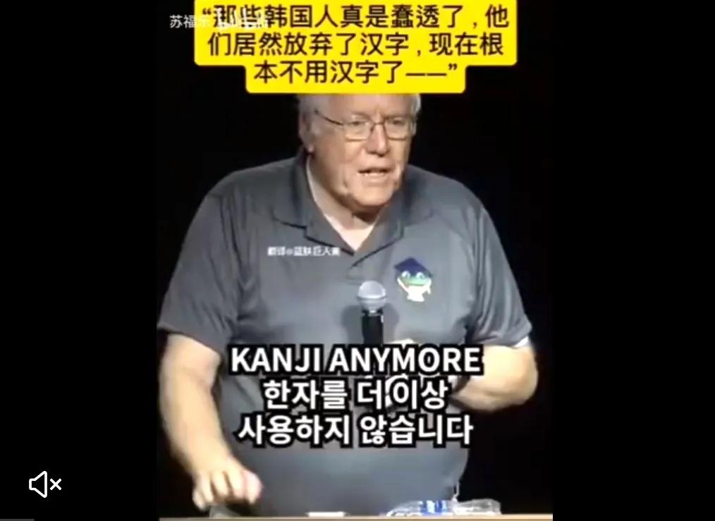 美韩混血的学者揭露日本女性歧视言论，在节目上吐槽，他曾被一日本女性当面蛐蛐“韩国