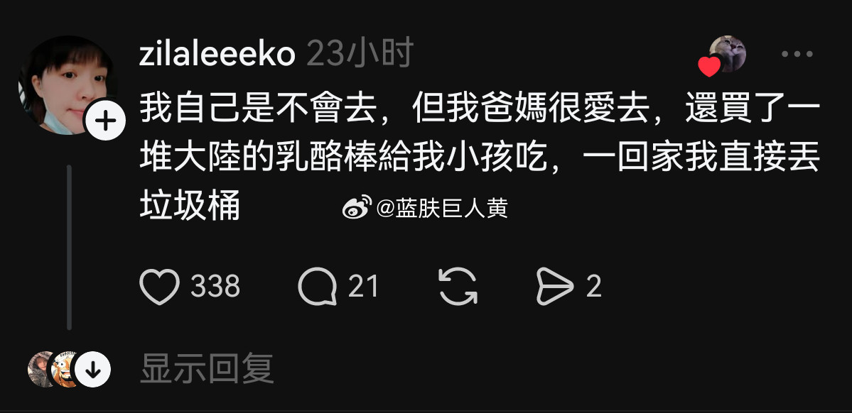 台湾青鸟目前战绩：伤害零个大陆人，但把自己全家都批斗光了