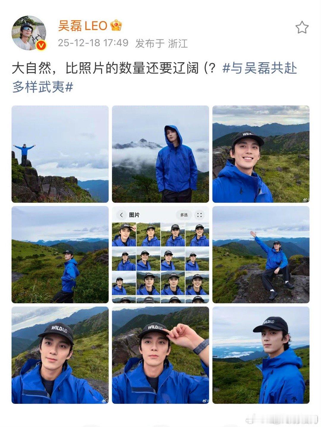 吴磊怒拍60张自拍笑晕！吴磊怒拍60张自拍，刷相册的瞬间像在玩连连看，活人感满