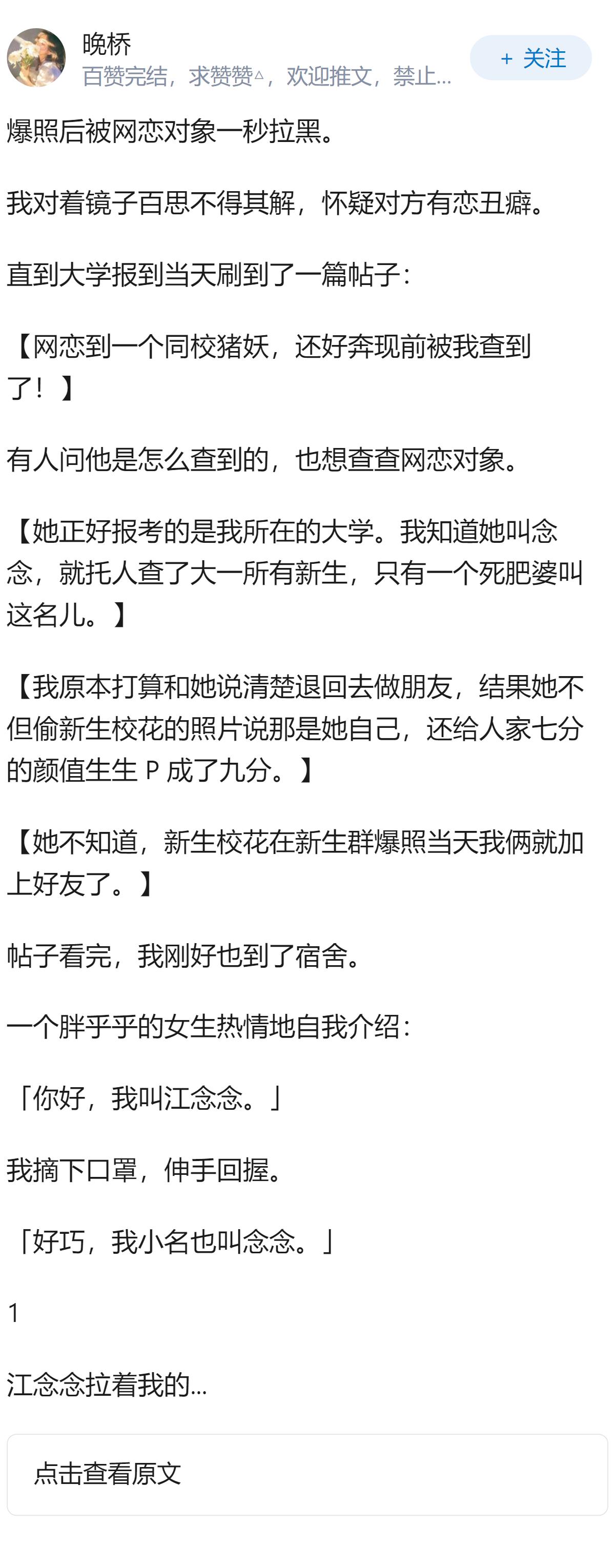 网恋奔现，你们第一次的见面是怎样的啊？