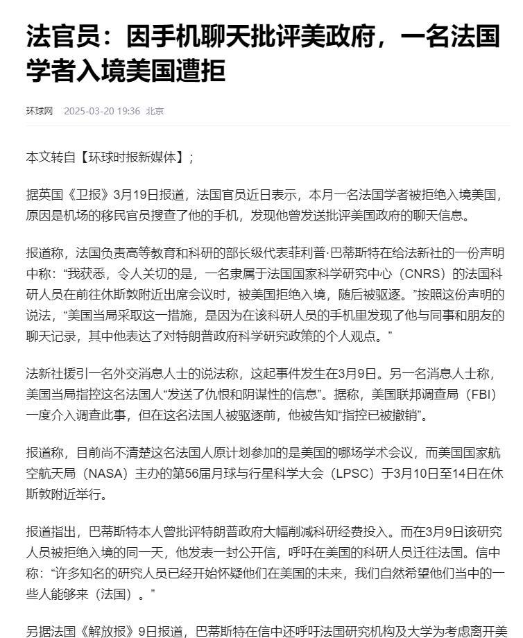 做国外旅游的表妹说，现在去美国最好带上一次性使用的手机，或者是新的手机，注册新的