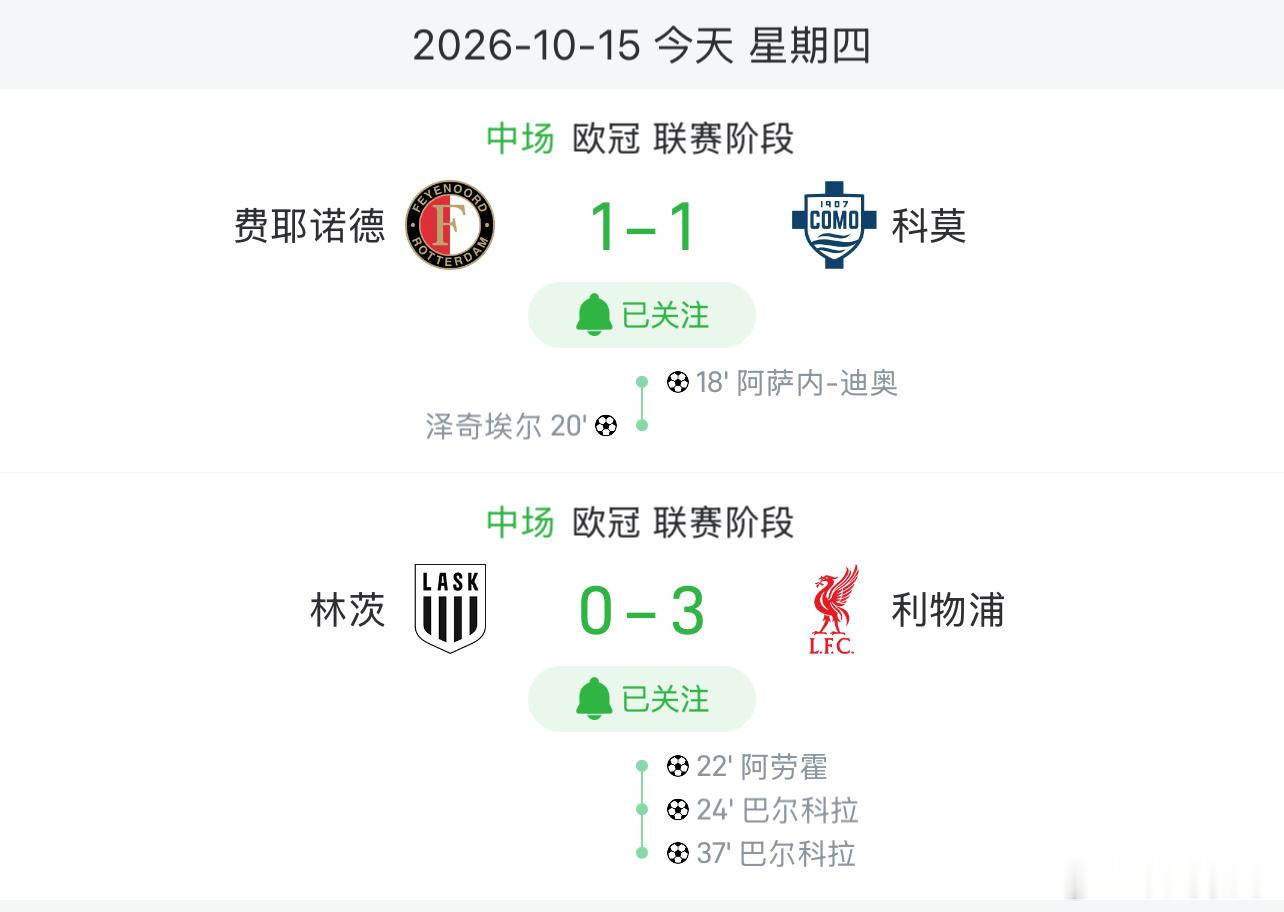 欧冠今晚上半部分半场战罢利物浦3-0领先，残阵的英超豪门也不是二流联赛球队能撼动的，阿劳霍头球拱门首