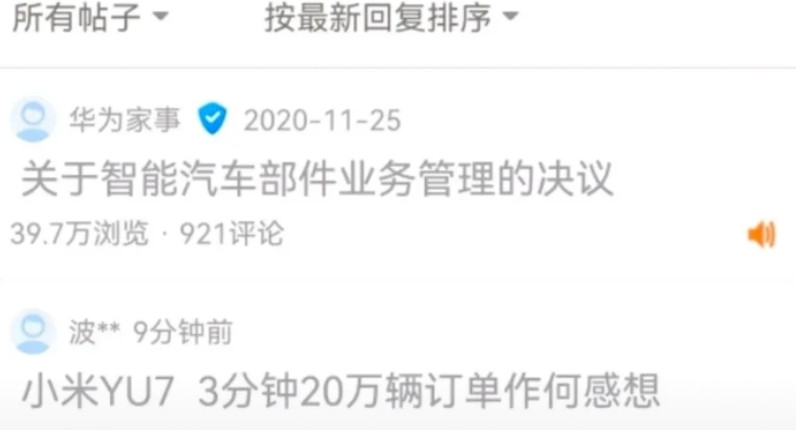 华为内部论坛这两天炸锅了，好多员工都在为余承东鸣不平。现在回头看，老余当年那些被