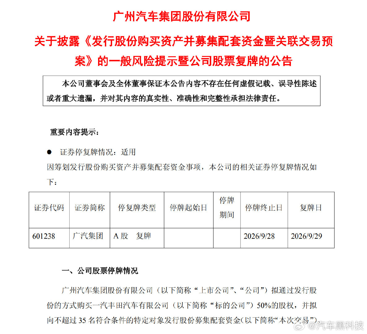 #南北丰田合并会有哪些影响#肯定是卖什么车，影响最大。卡罗拉、雷凌赛那、格瑞维亚荣放、威兰达汉兰达、
