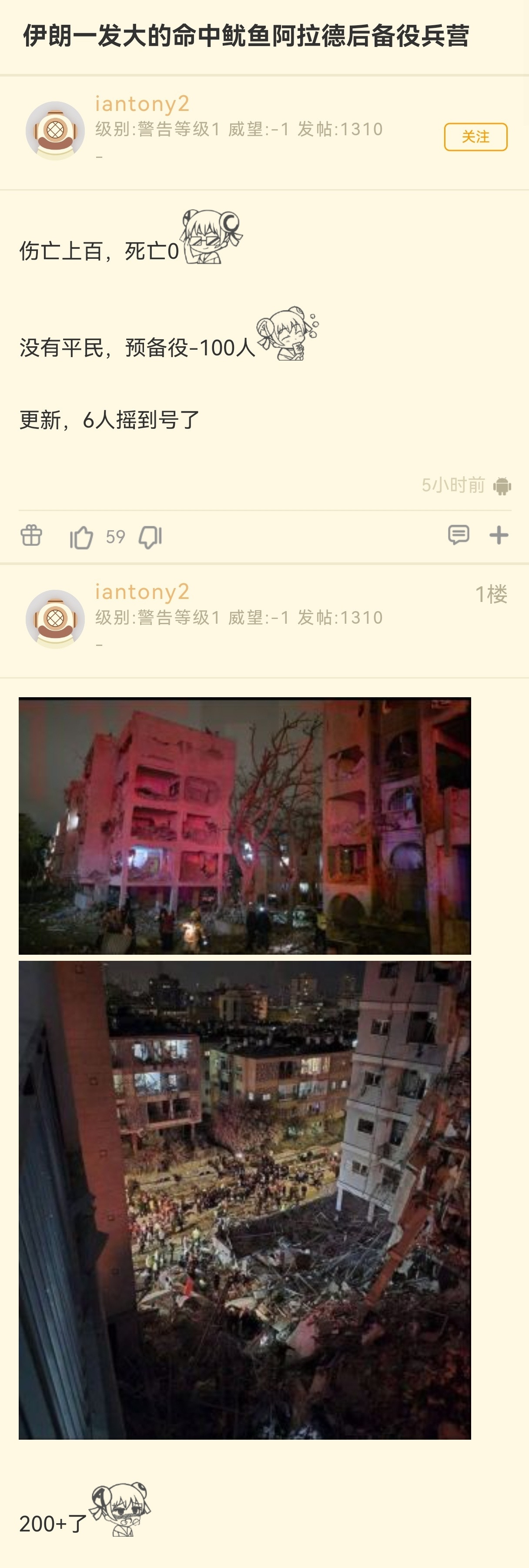 朗子发力了，这次一波送了至少200🦑进医院。侧面也能反应随着雷达被敲掉，预警时