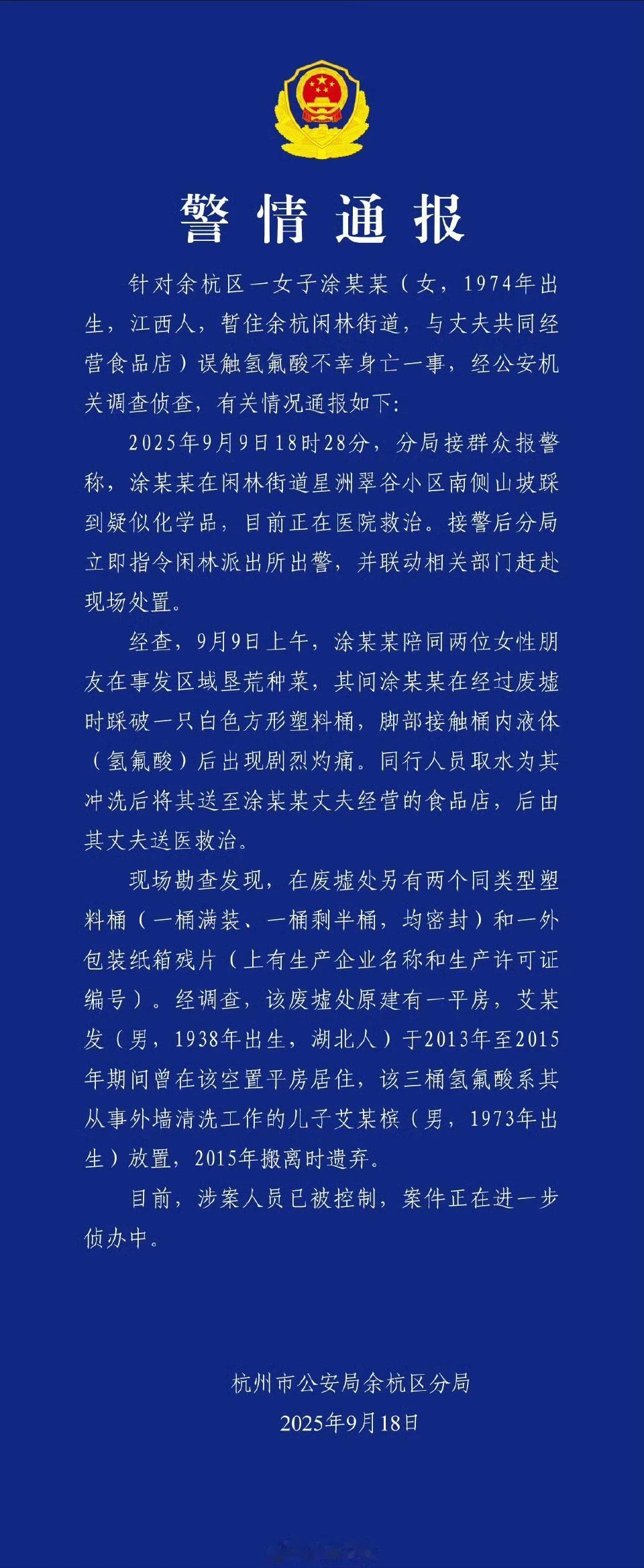 危险品不妥善处理，给别人和自己带来了祸患！