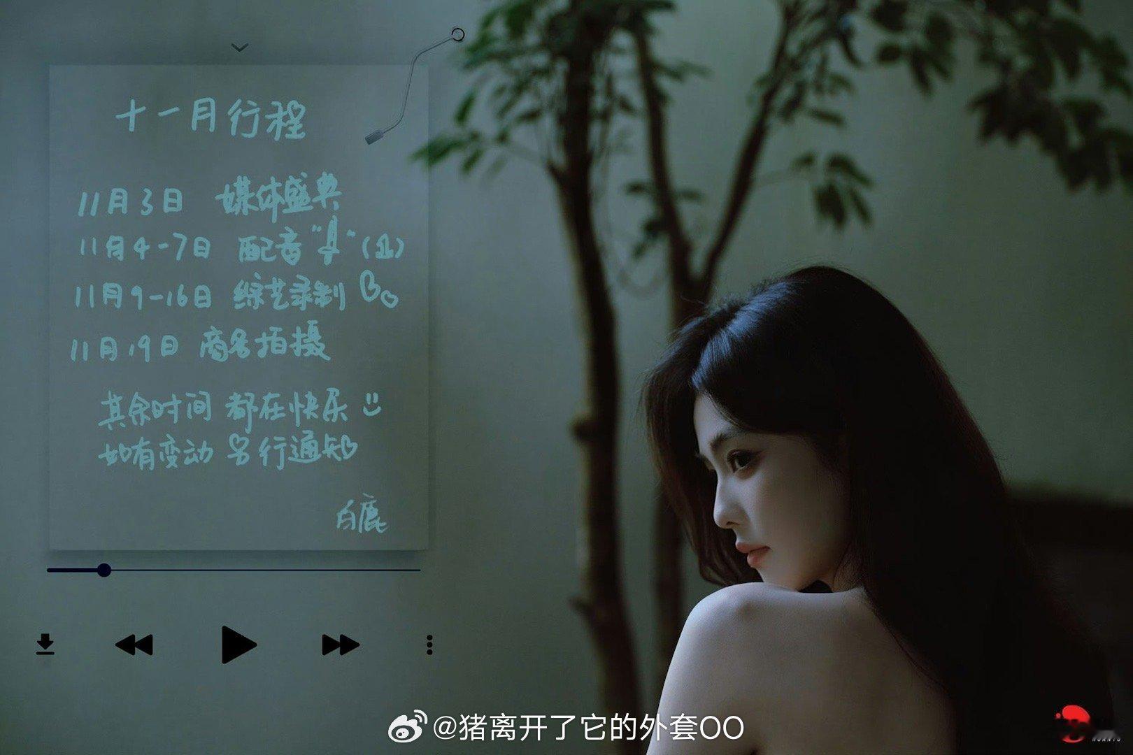 白鹿、吴谨言、李一桐、张婧仪、陈都灵、宋祖儿、李兰迪、宋轶、彭小苒、张予曦、邓恩