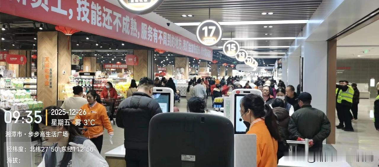 步步高开业了！今天是步步高湘潭东方红广场店调改后开业，带大家看看开业盛况和卖场