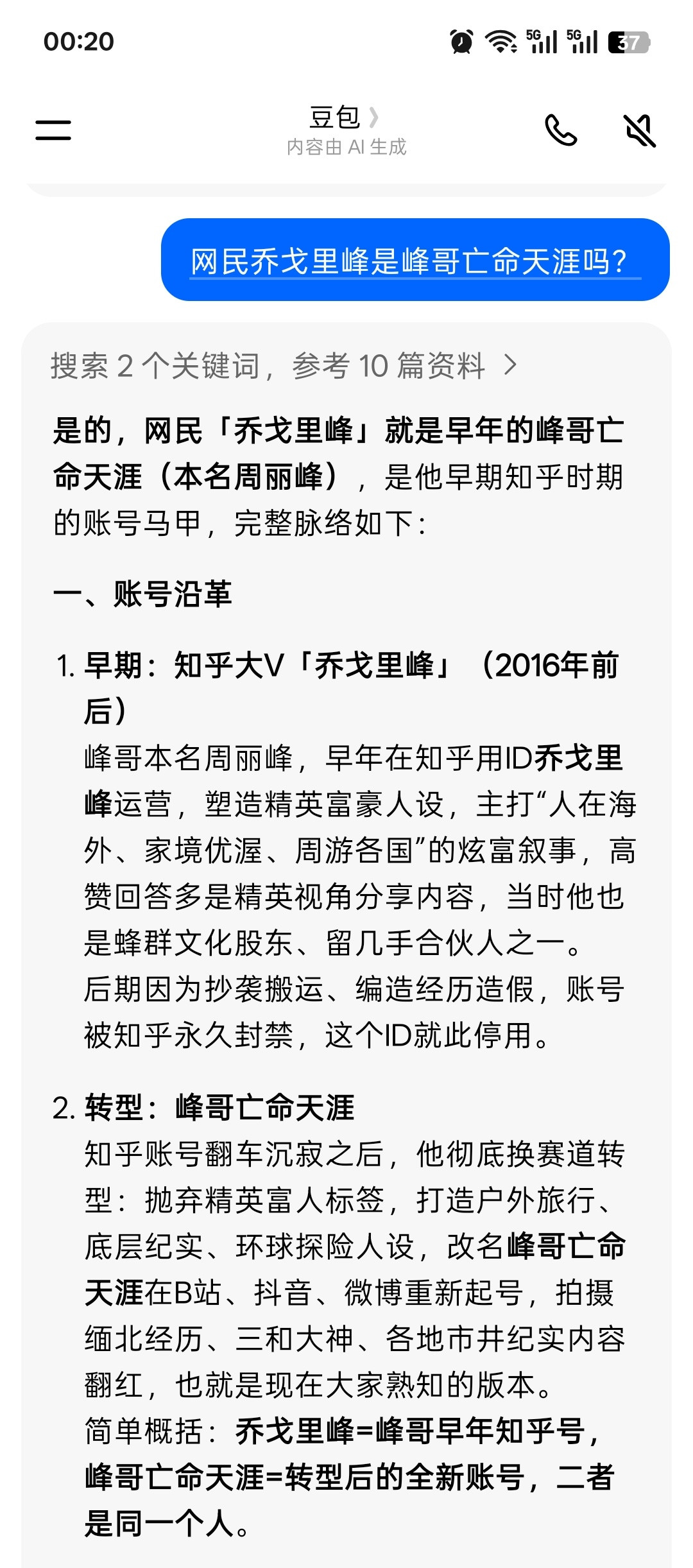 这个是峰哥亡命天涯吗？汪海林是不是可以拿着这个材料去举报了？