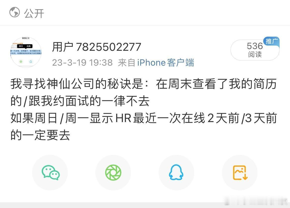好公司都是这么找到的？大家思路好清晰啊​​​