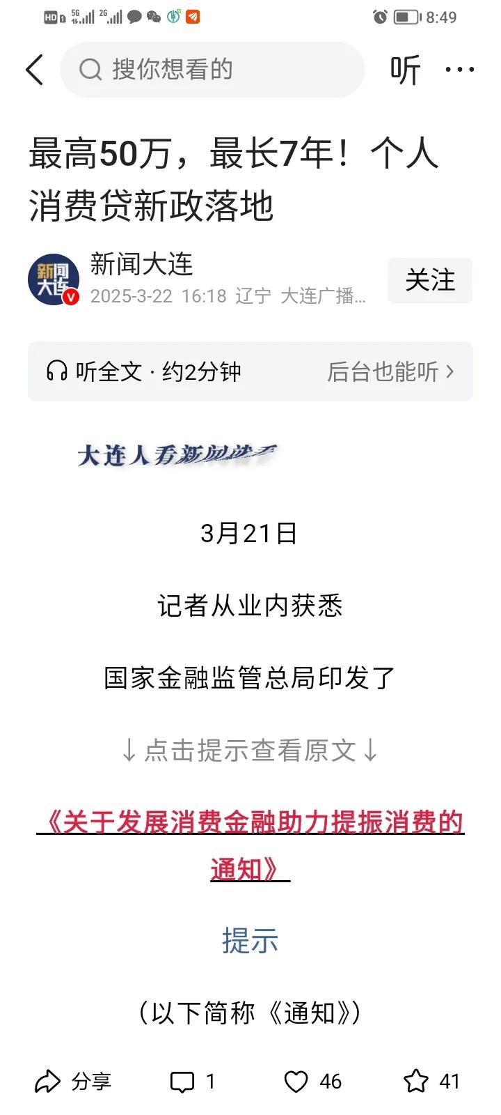 政策红利已上桌，不动筷子那就是你自己不开窍，以后别赖别人。有人在感叹八十年代国