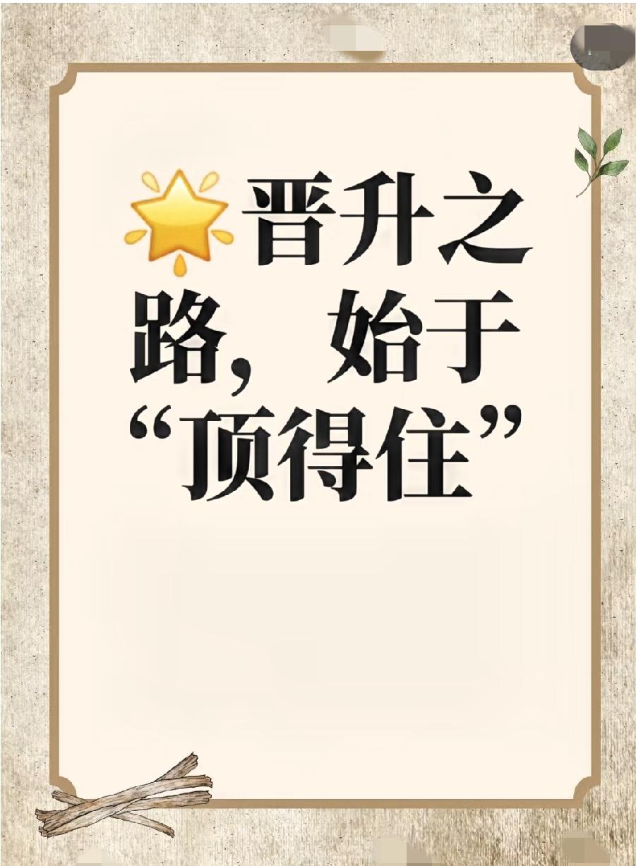 领导提拔下属，更看重这3点，而非贡献大小。在职场中，不少人认为只