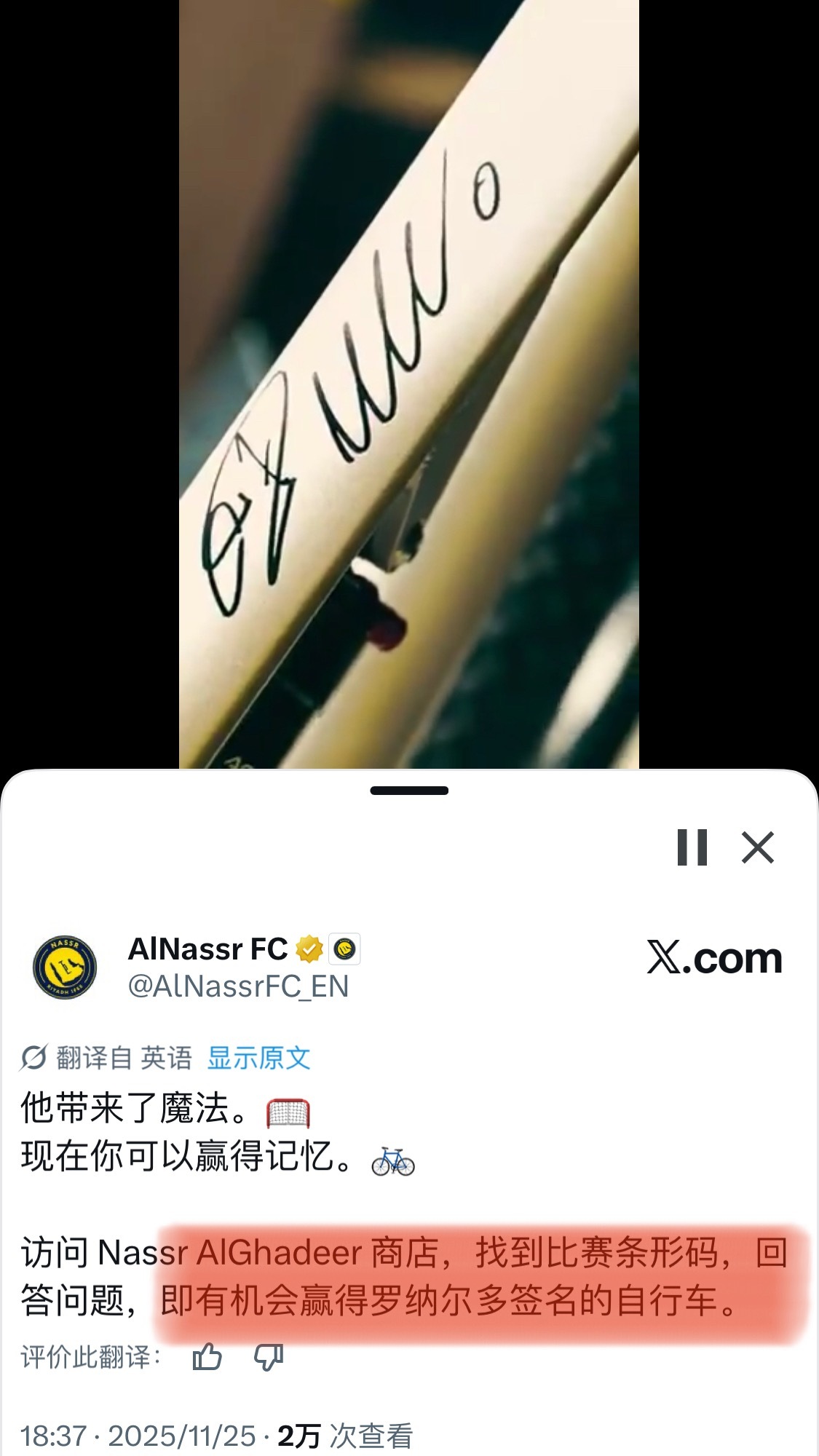 原来罗签的这个自行车是用来抽奖的啊