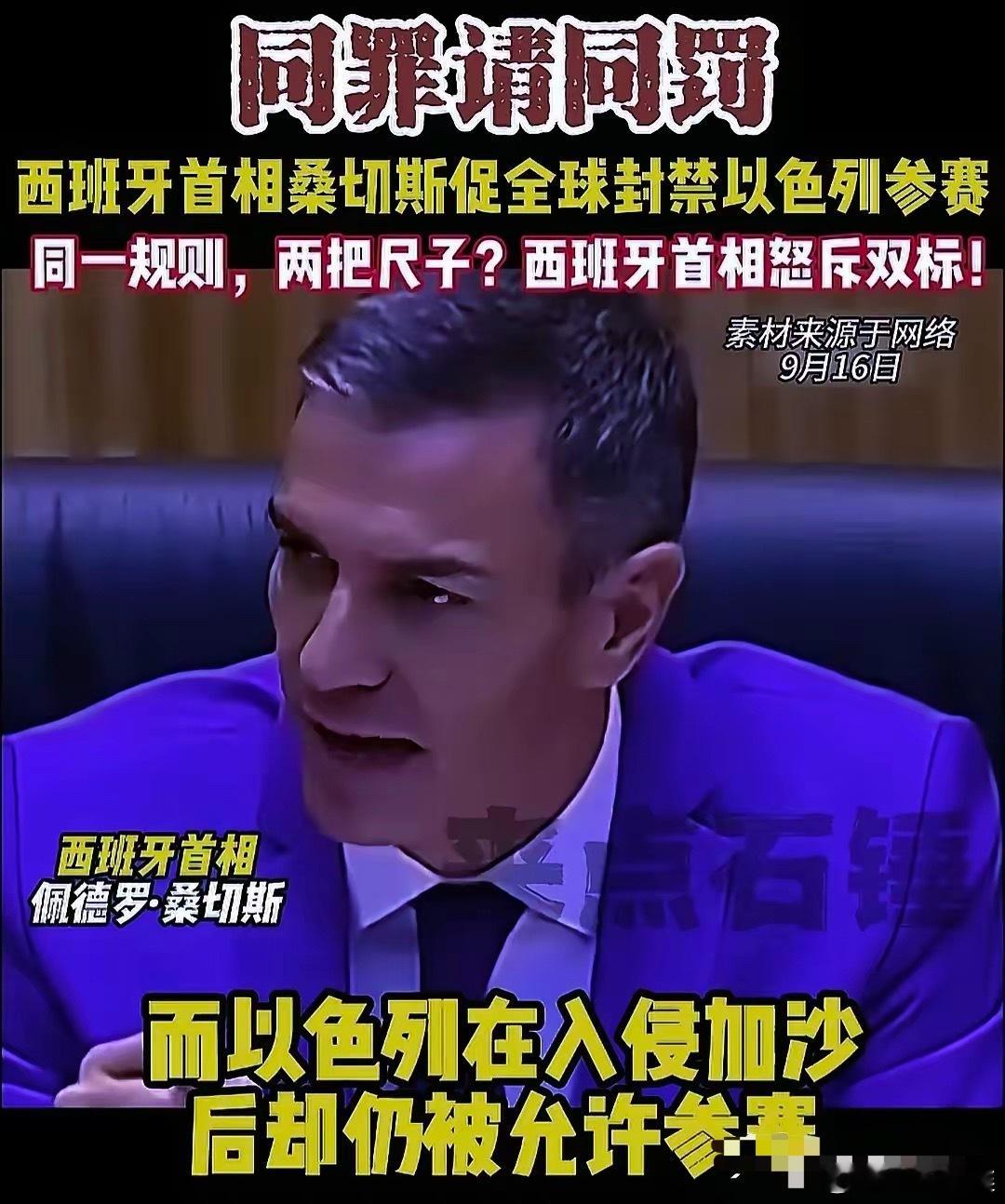 国际足联：禁止俄罗斯参加2026年世界杯。国际足联：允许以色列参加2026年世界