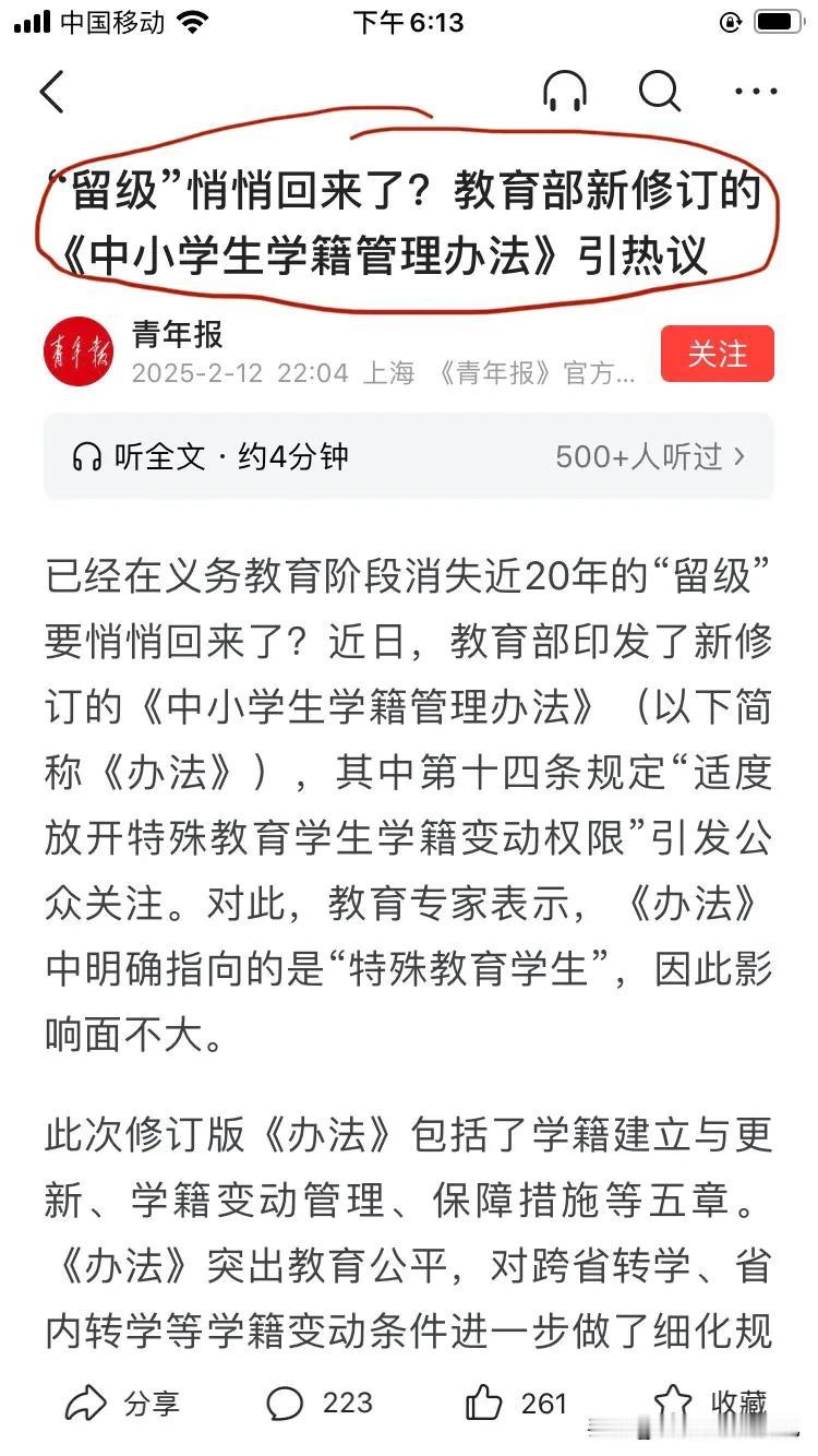 中小学生又可以“留级”了？记的我们小时候读书是可以留级的，不管是初中还是小学都可