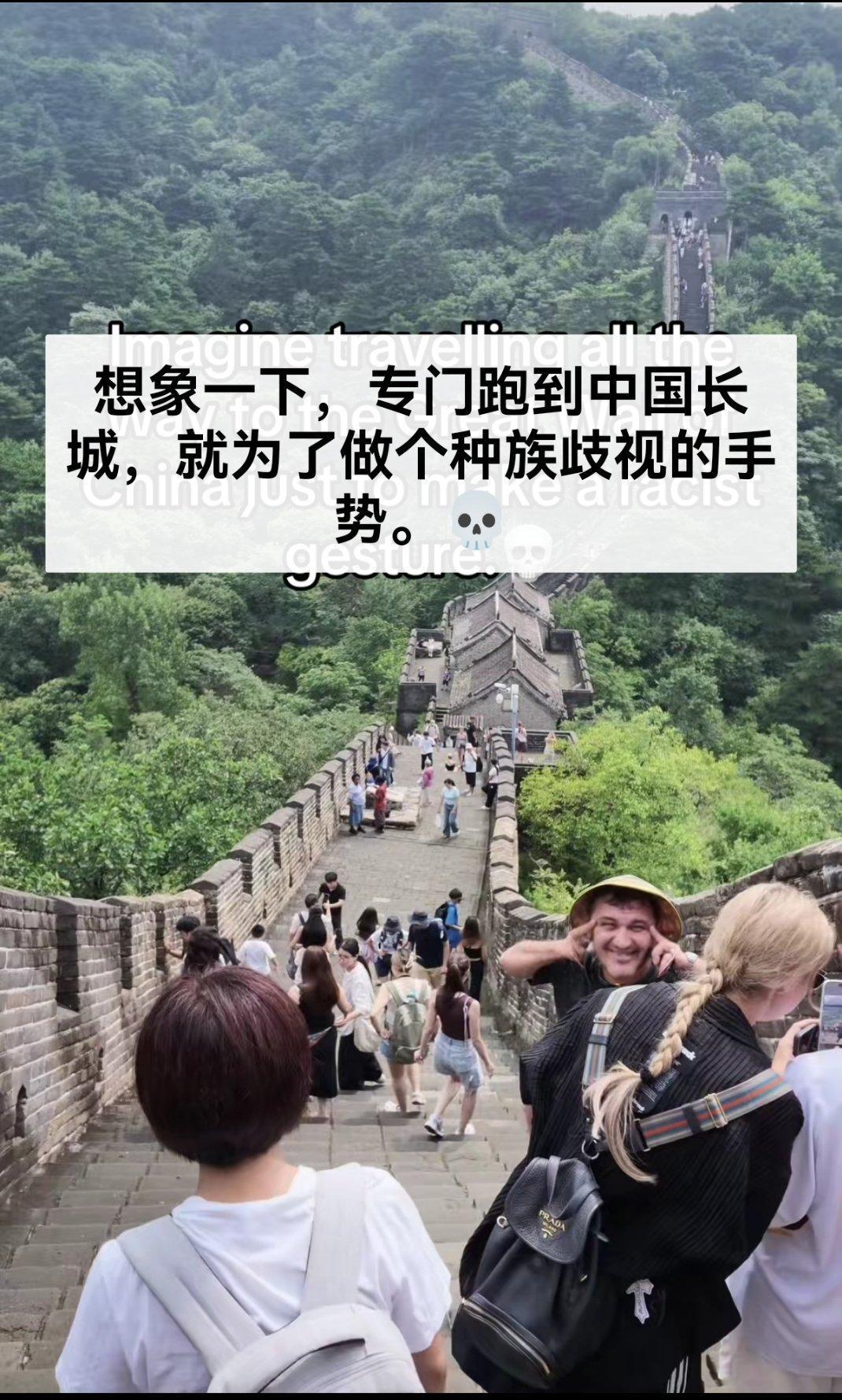 现在老外歧视中国人的成本也越来越高了……​​​