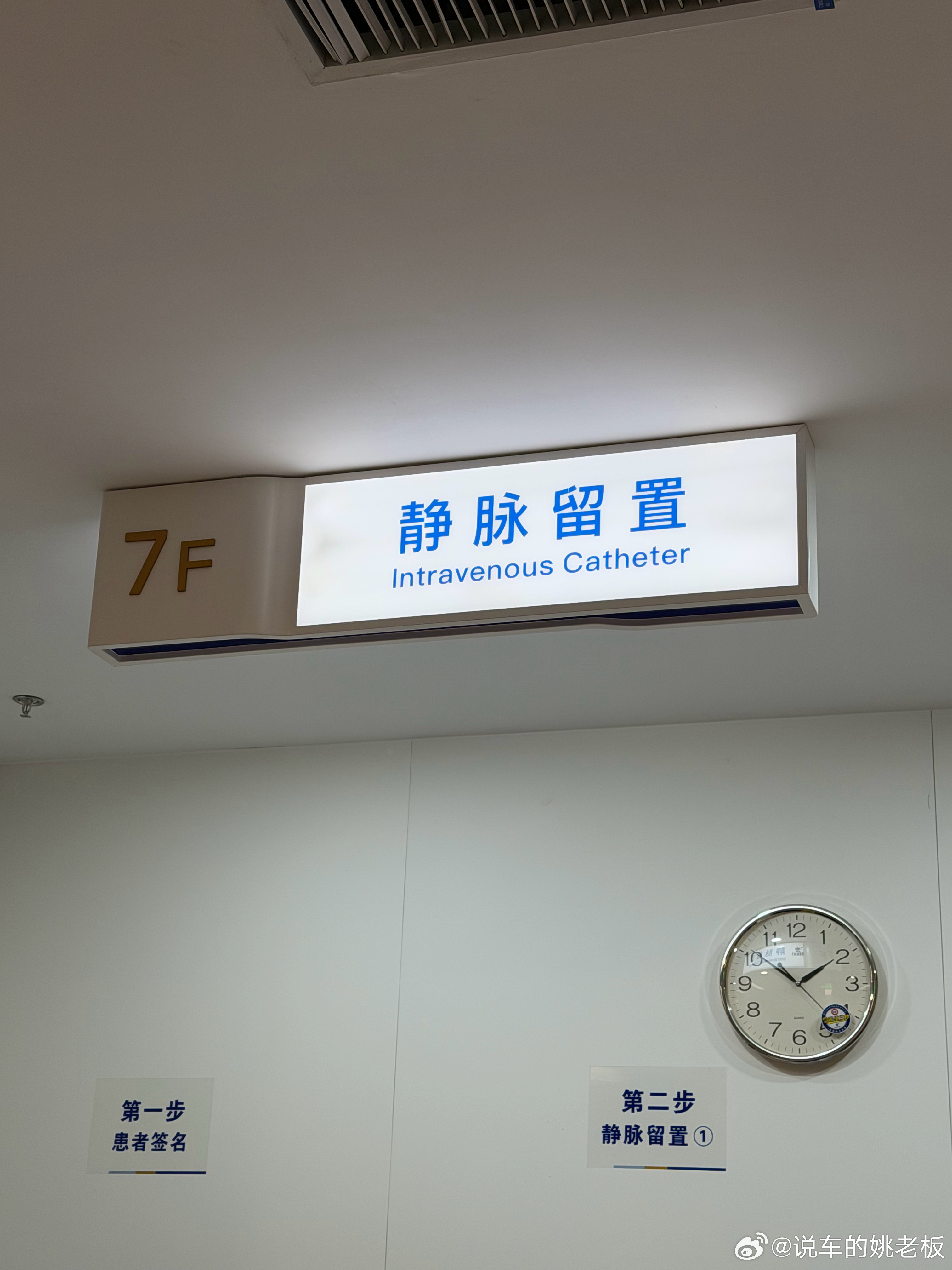 哥们的一次性的小裤裤已经穿上了马上一会就要准备全麻胃肠镜了杭州·浙江大学医学