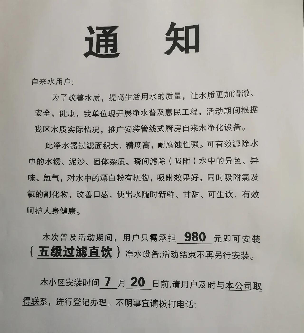 这次某地水污染事件闹的人尽皆知，有没有可能是资本做的一场局？因为在某地水污染事件
