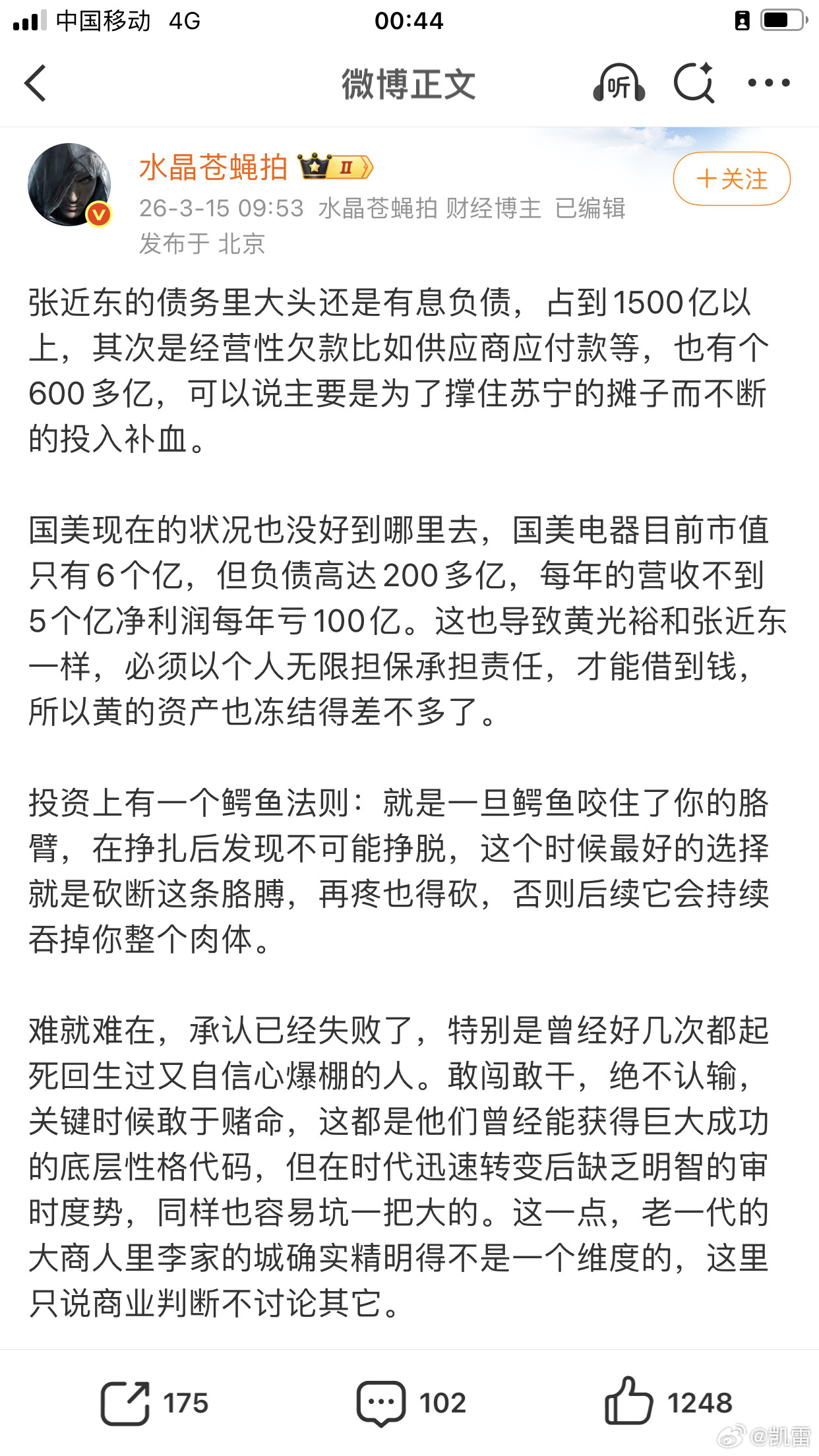 投资上有一个鳄鱼法则：就是一旦鳄鱼咬住了你的胳臂//
