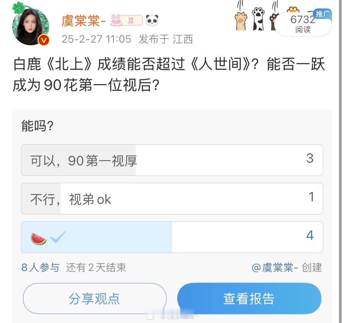 白粉一边说我捧杀一边举报人家电视博主低分预测是为什么？男人心海底针[微笑]