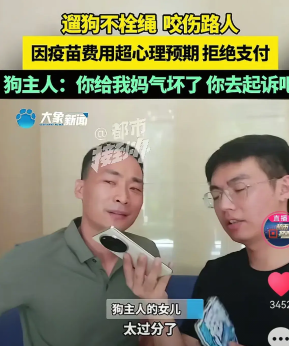 7月14日，郑州。一老太太遛狗不拴绳，咬人后，嫌疫苗贵，反咬一口，说：伤者讹人，