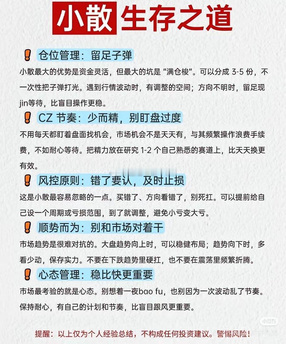 普通散户的股市生存铁律，看懂少亏十年查理·芒格说：投资的核心，就是少犯致命错误。