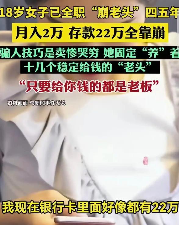 “崩老头”经济学，正在收割80、90后！80后里年纪最大的已经46岁了，最轻