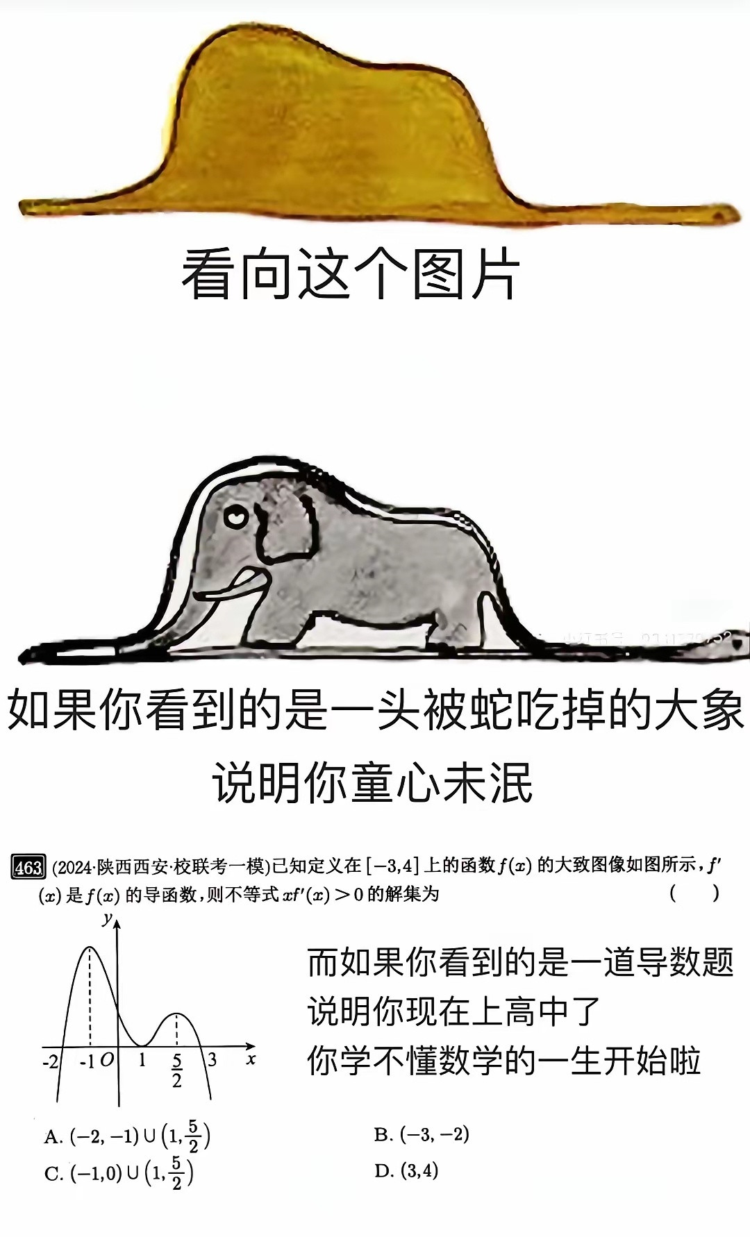 你们感觉哪年高考数学最难