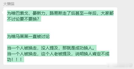 我申花球迷群里的一个同学发言，我深表同意：所以，现在还有人讨论路易斯好不好用吗？