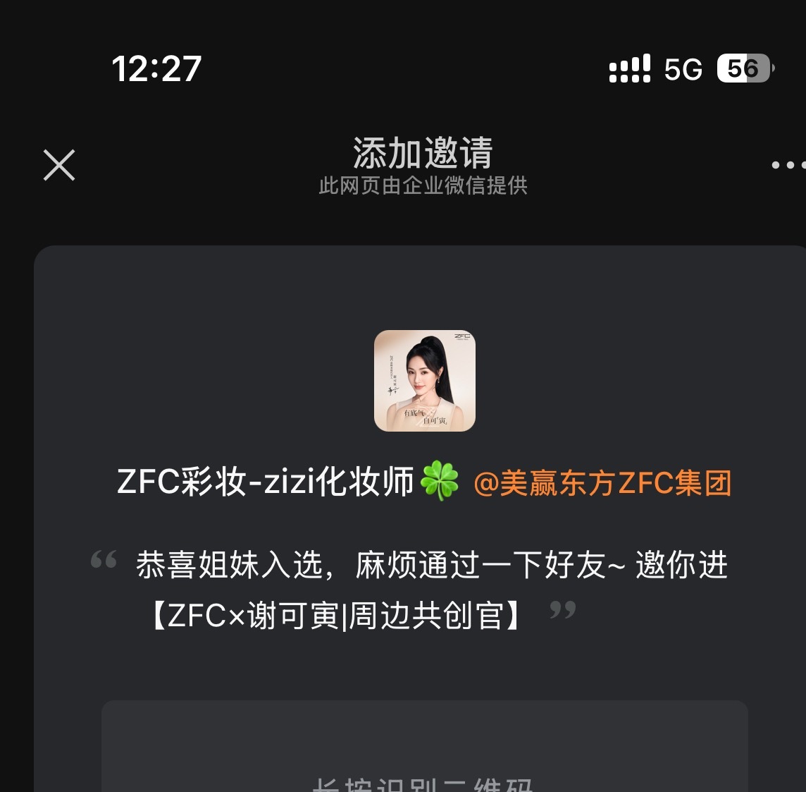 怎么感觉有点不太对劲呢