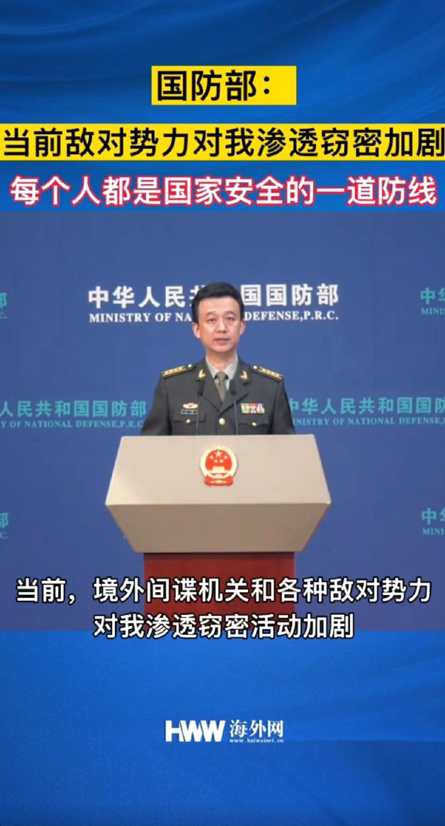 警惕间谍行为公开化中国社会间谍是非常嚣张的，就像围攻解放军账号钧正平的网络水