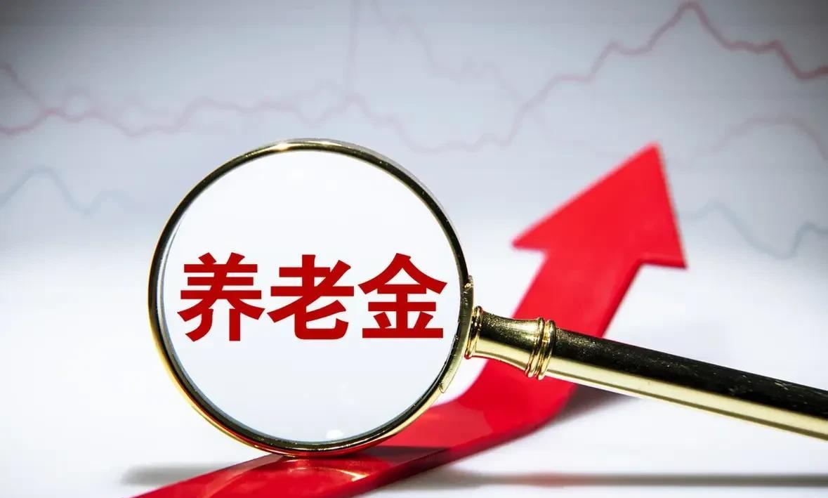 左盼右盼，终于盼来河南养老金上调消息了！今年的养老金上调，确实出乎人的意料，总体