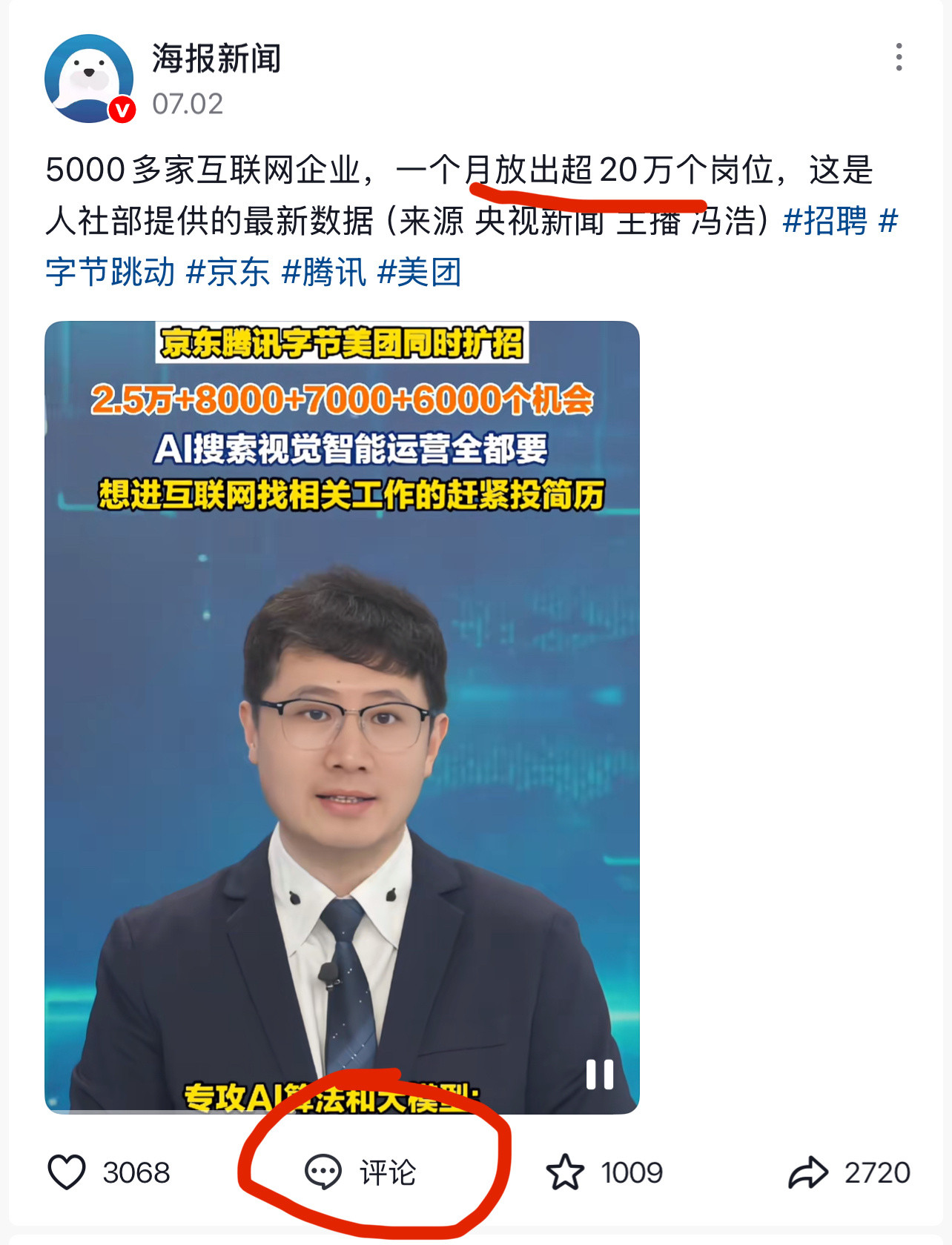 释放超20万个就业岗位