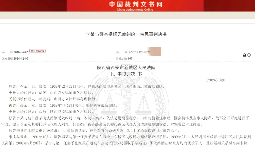 陕西，某退役军人和妻子结婚后，因妻子起诉另一女子返还退役军人向其赠与的财产。退役