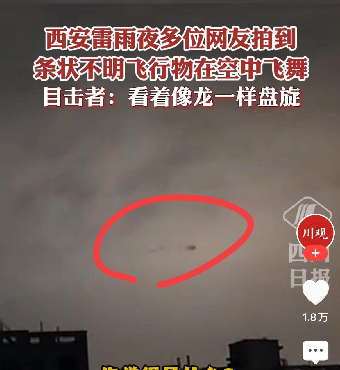 破案了，破案了！谜团终于解开了，原来真相是这么回事呀~5月2日西安的雷雨真