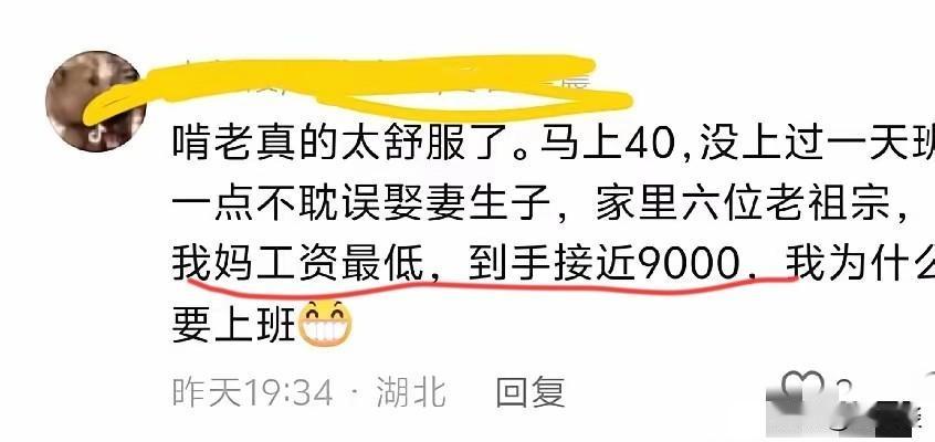 啃老啃出了新境界！有位网友说，自己从出生到40岁就没有工作过一天，但是从来不