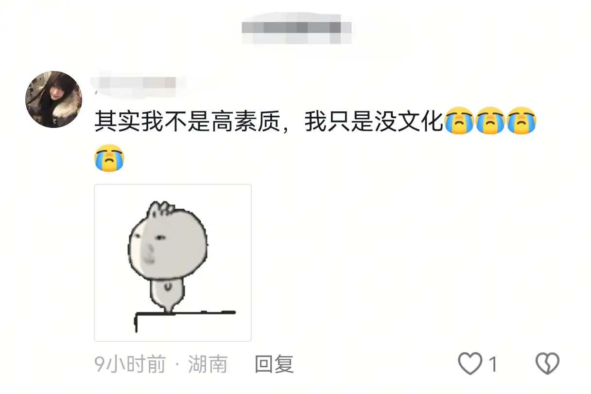 吵架最后悔的时刻还是素质太高了