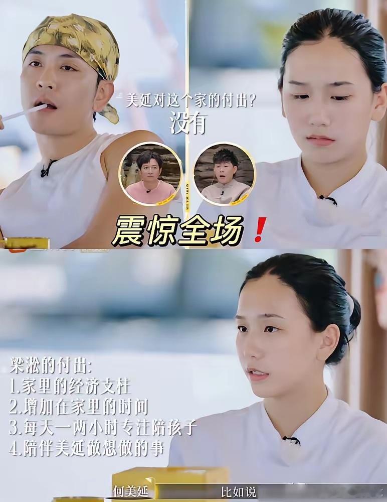 《再见爱人5》我发现何美延不想工作新一期的再见爱人，通过她和李雪琴的交流，我发现