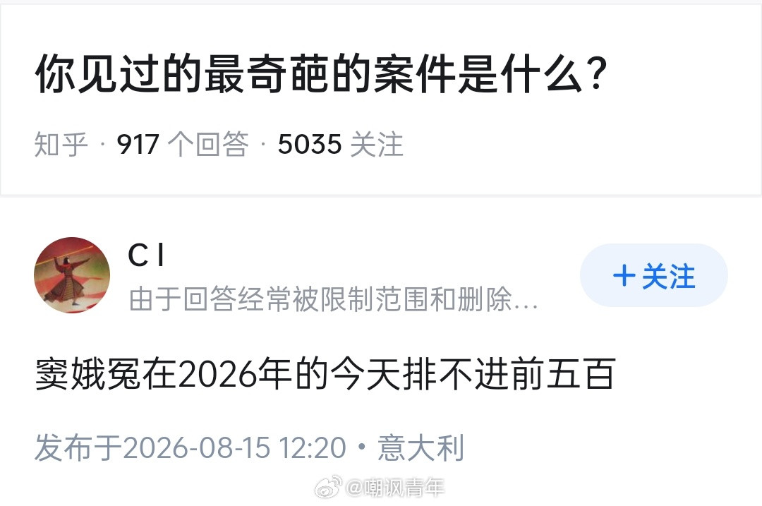 窦娥也没那么冤了[doge]​​​