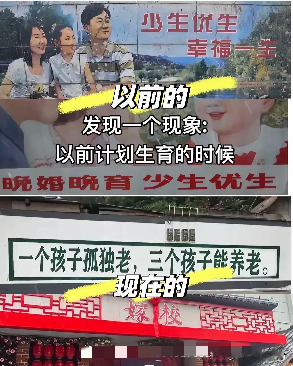 太魔幻了！76年生育政策大反转：从“少生优生”到2026年生娃全免！谁能想