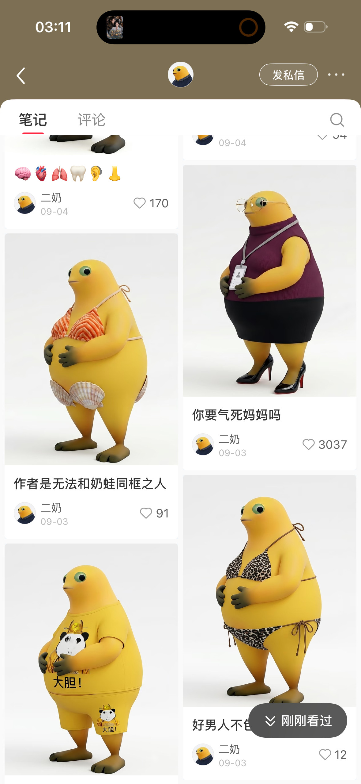 发现了一个宝藏博主​​​