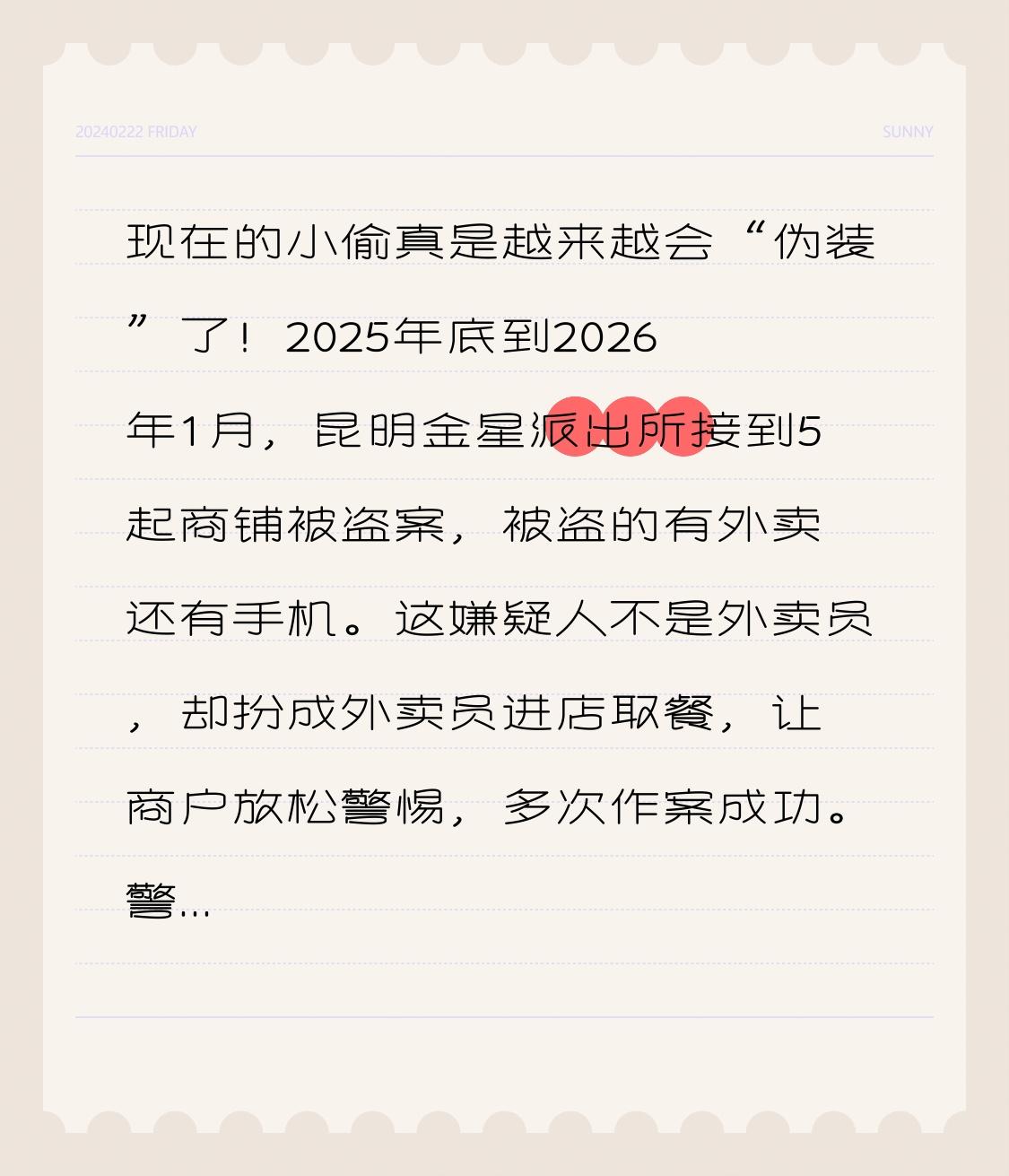 现在的小偷真是越来越会“伪装”了！【假外卖员专偷外卖和手机被抓】外卖小哥