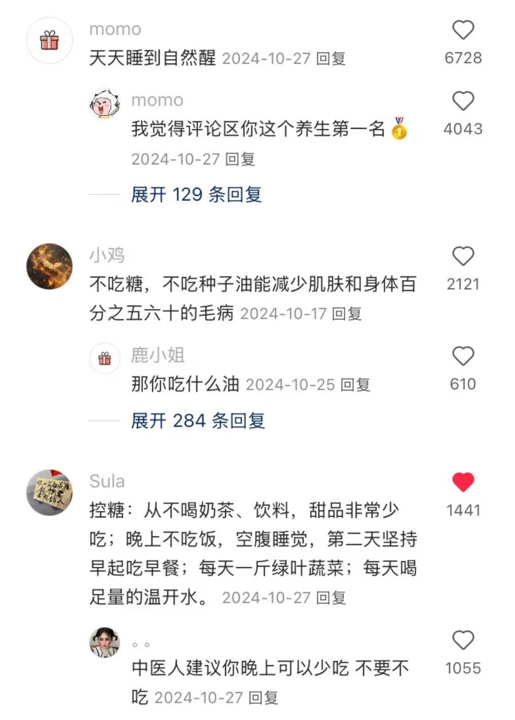 一些日常养生很牛的邪修小指南​​​