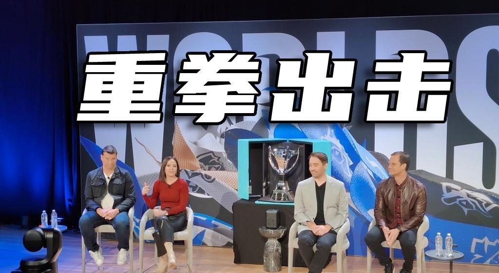 被拳头降级! LCO失去了世界赛、msi名额, LEC三个冠军直升世界赛