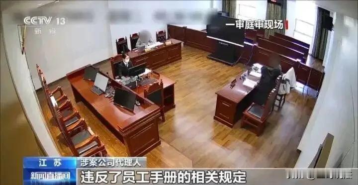 “比周扒皮还狠！”南京，一女子是某公司员工，突然被公司开除了，女子找公司理论，公