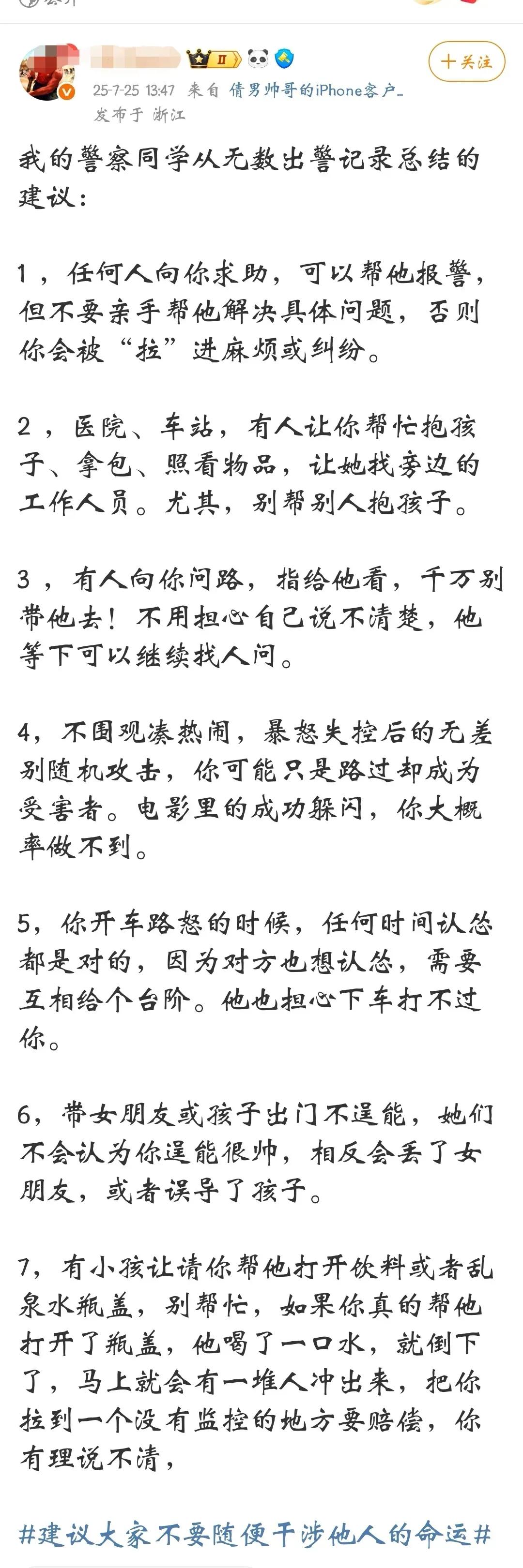 现在这些摆拍的视频也太多了