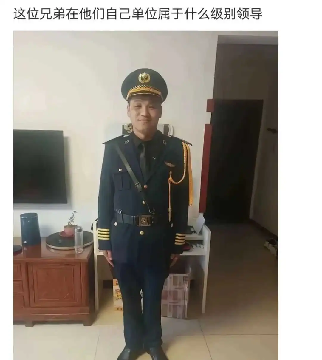 这位兄弟在自己单位，属于什么级别的领导？