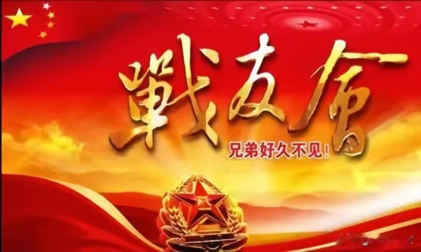 退役军人战友聚会，是否有必要列队敬礼报告、唱军歌呢？网上时常能看到，退役军人