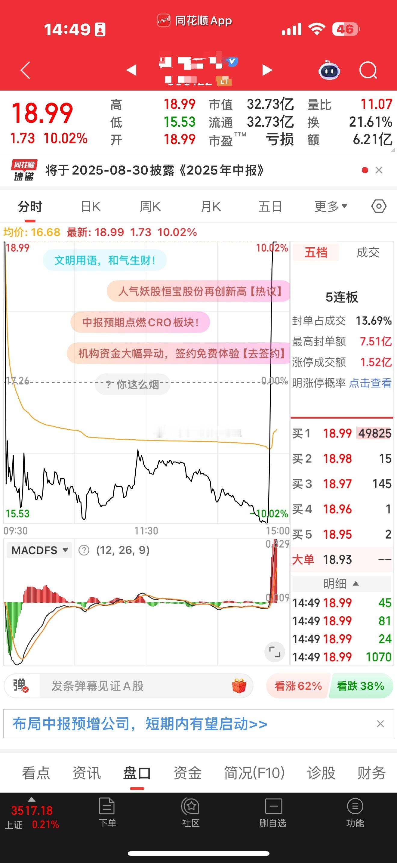 今天你这么玩是吧，天地加地天。​​​