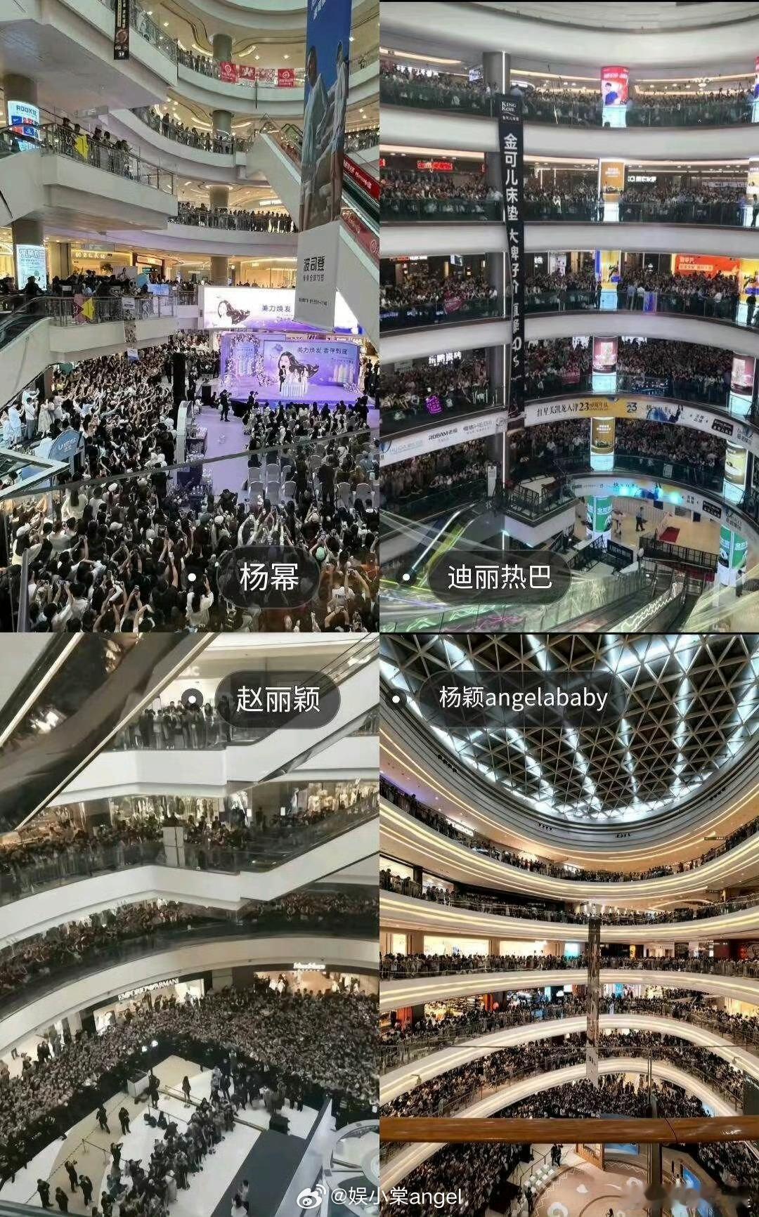 内娱四大王炸杨幂迪丽热巴赵丽颖Angelababy​​​